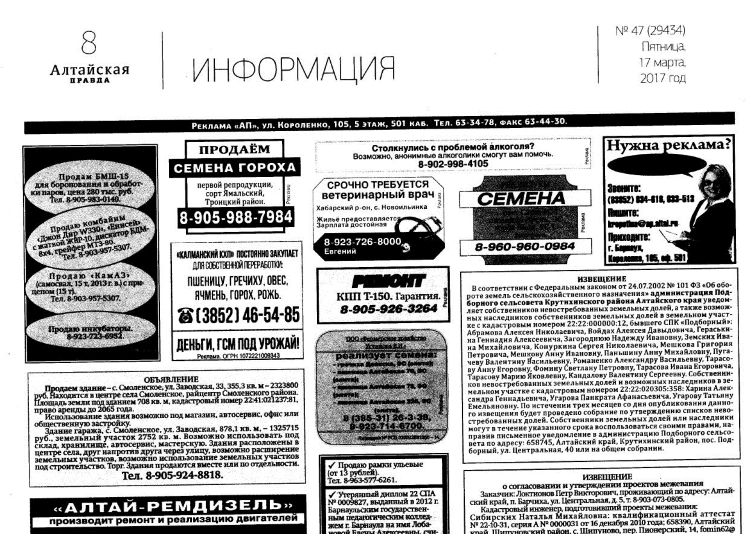 Газета_невостреб.jpg